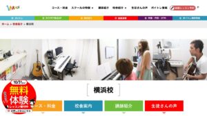 ベリーメリー横浜 公式サイト