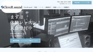 CleveR sound京町店 公式サイト