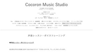 ココロンスタジオ 公式サイト