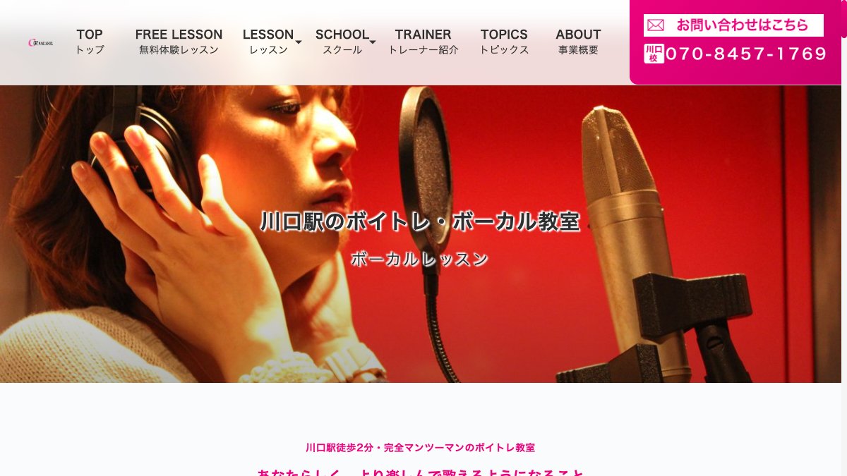 コアミュージックスクール 川口校 公式サイト