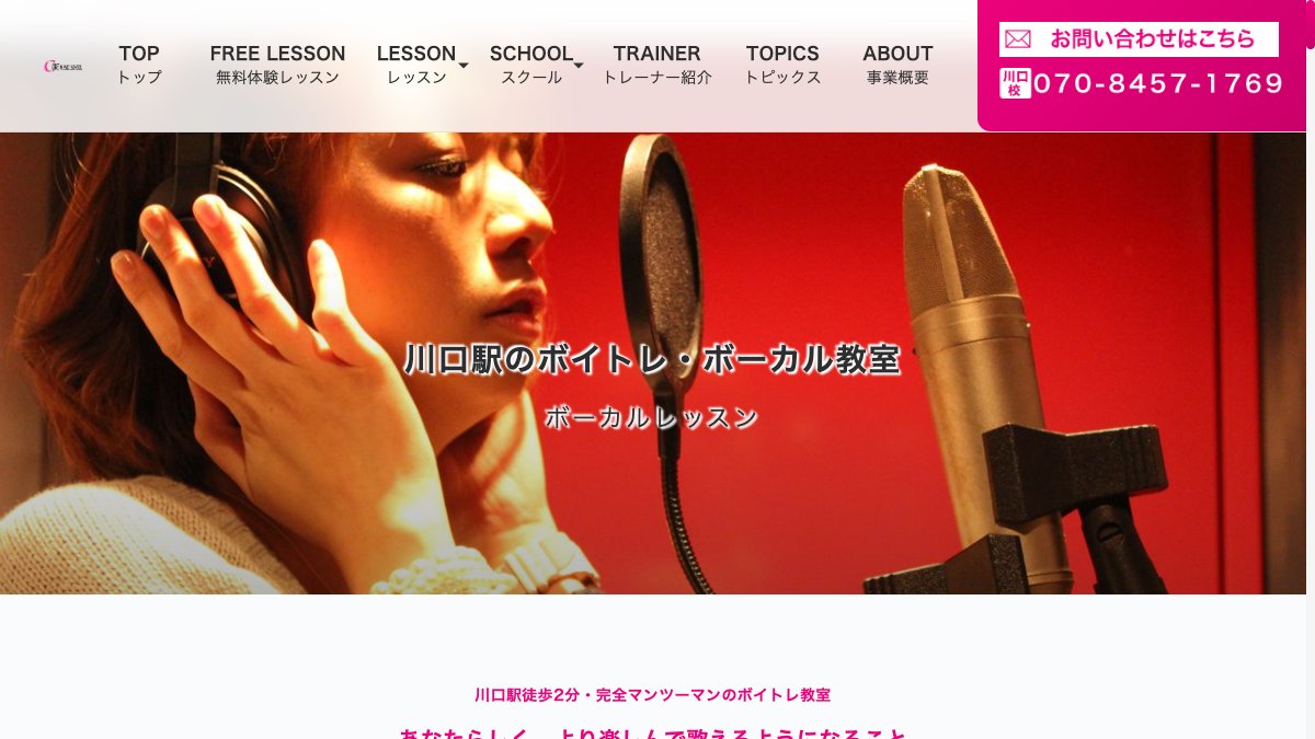 コアミュージックスクール 川口校 公式サイト