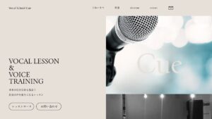Cue宮崎市ボーカルスクール 公式サイト
