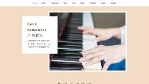 Deux romances 公式サイト