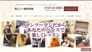 エコー音楽教室 公式サイト