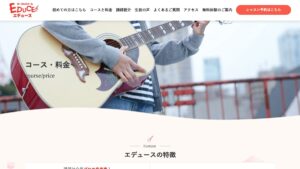EDUCE新越谷校 公式サイト