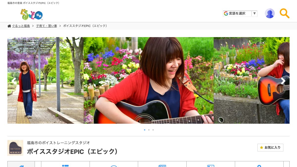 ボイススタジオEPIC 公式サイト