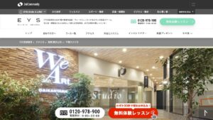 EYS音楽教室千葉スタジオ 公式サイト