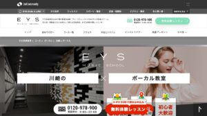 EYS川崎 公式サイト