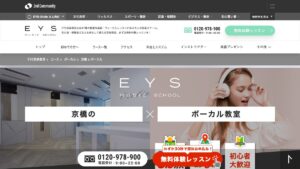 EYS音楽教室 京橋 公式サイト