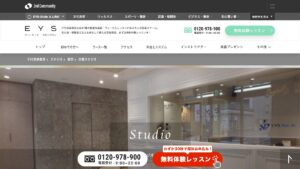 EYS京都スタジオ 公式サイト