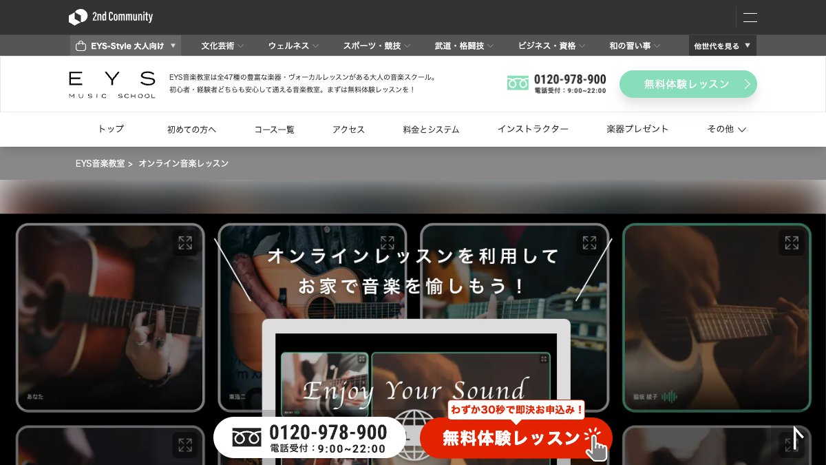EYSオンライン声楽 公式サイト