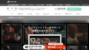 EYSオンライン声楽 公式サイト