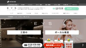EYS音楽教室三宮 公式サイト