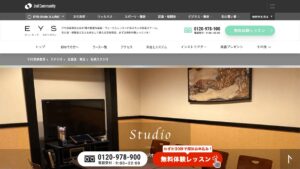 EYS札幌スタジオ 公式サイト