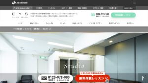 EYS渋谷スタジオ 公式サイト