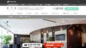 EYS音楽教室 新宿スタジオ 公式サイト