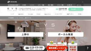 EYS上野 公式サイト