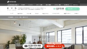 EYS梅田 公式サイト