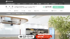 EYS音楽教室 横浜スタジオ 公式サイト