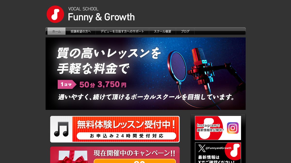 F&G VOCAL SCHOOL 大阪・京橋本校 公式サイト