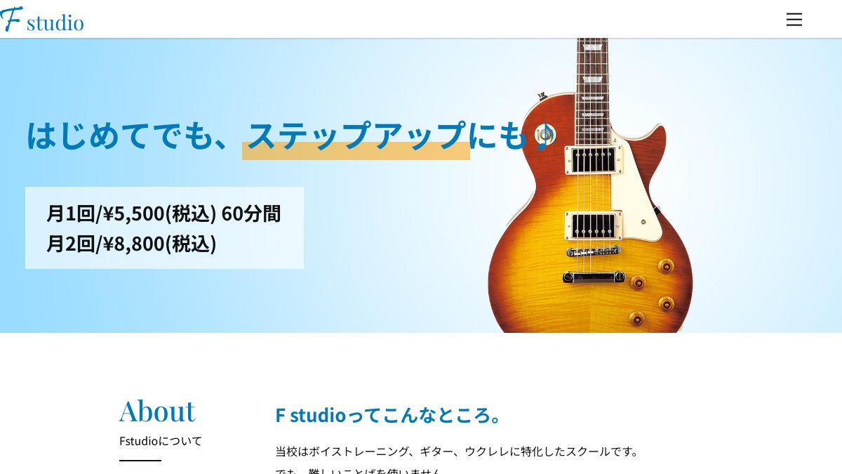 F studio(エフスタジオ) 公式サイト