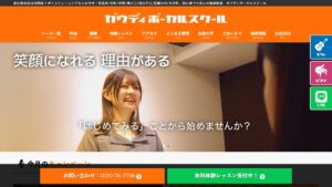 ガウディ恵比寿本校 公式サイト