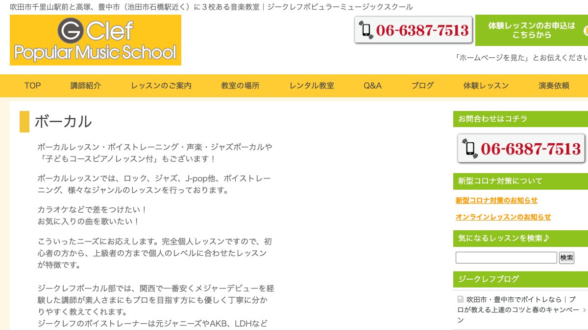 ジークレフ石橋教室 公式サイト