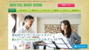 GOOD FEEL 公式サイト