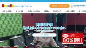 ハマウタ 公式サイト