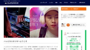 ハレピカスタジオ 公式サイト