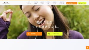 発声屋 公式サイト