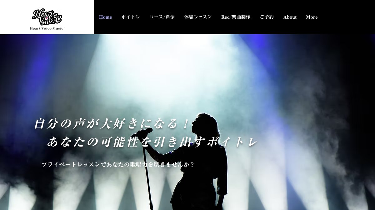 Heart Voice Music 公式サイト