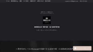 HELLO MUSIC ACADEMY 公式サイト