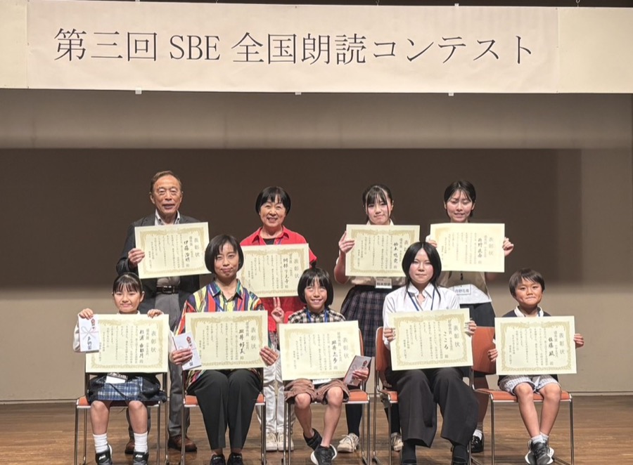 SBE全国朗読コンテスト第三回の入賞者