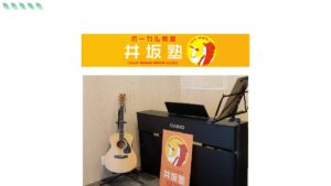 井坂塾 公式サイト