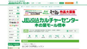 JEUGIA木の葉モール橋本 公式サイト