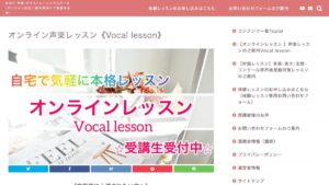 かおり声楽オンライン 公式サイト