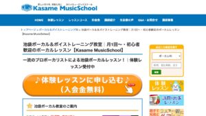 カサメ池袋 公式サイト