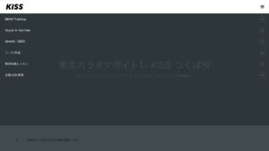 KISS MUSICつくば校 公式サイト
