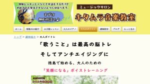 キタムラ音楽教室 公式サイト