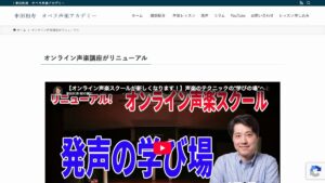 車田和寿オペラ声楽アカデミー 公式サイト