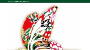 Las mariposas 公式サイト