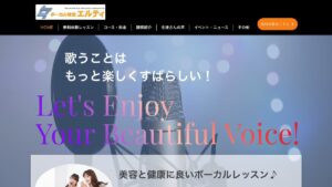 エルティ高槻校 公式サイト