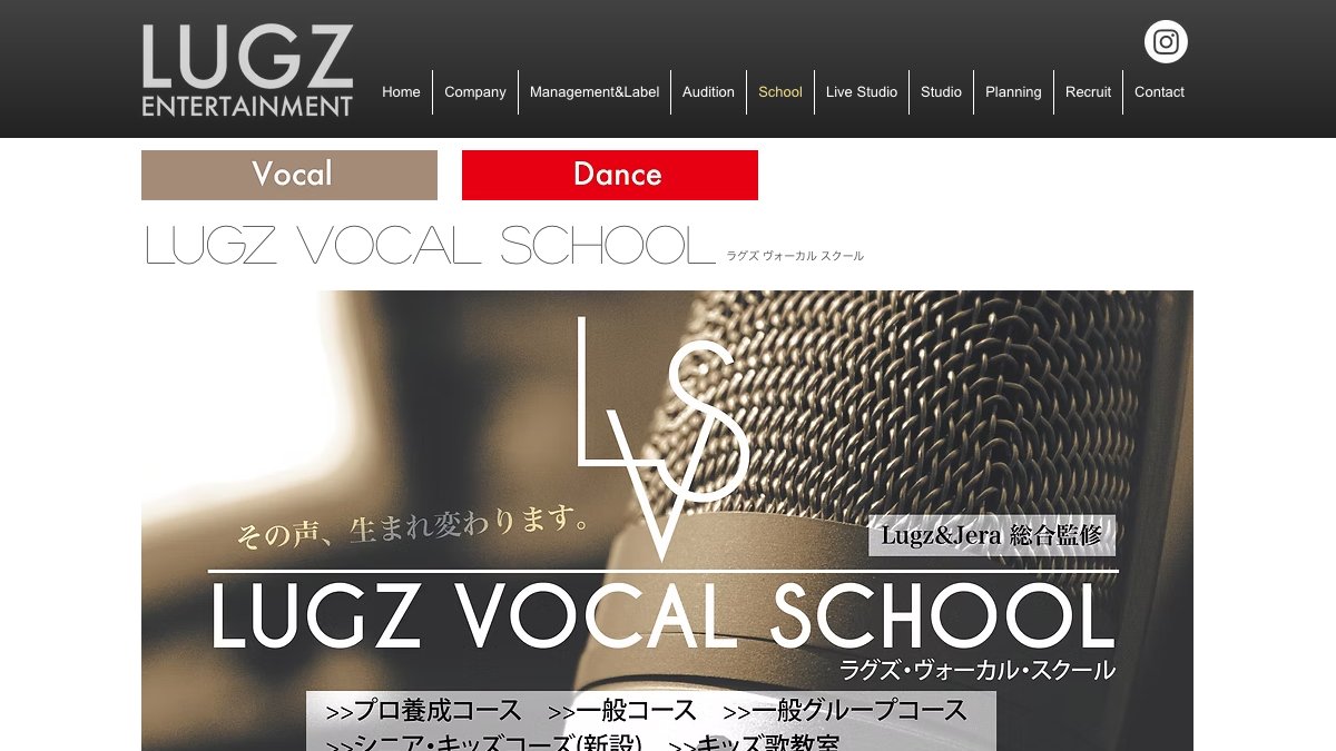 LUGZ VOCAL SCHOOL 岡山校 公式サイト