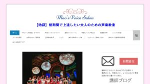 Mao's Voice Salon 公式サイト