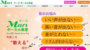 Mars高崎 公式サイト