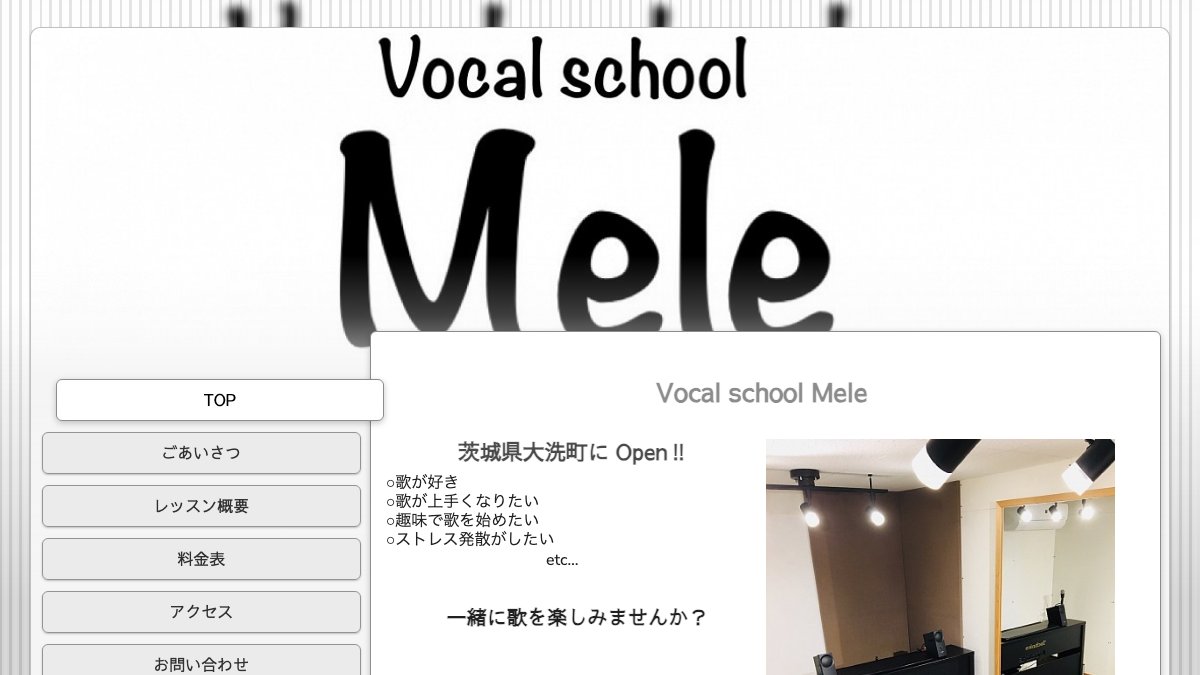 Vocal school Mele 公式サイト