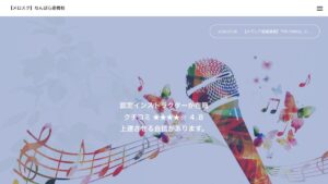 メロスクなんば心斎橋校 公式サイト