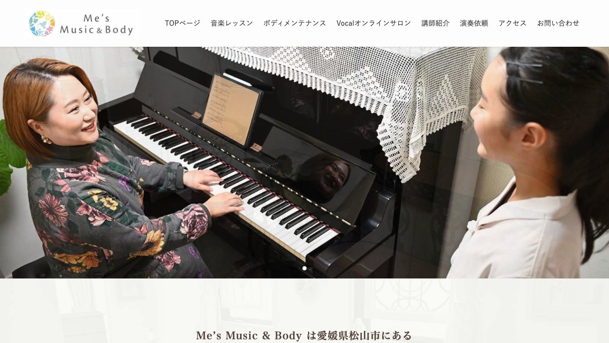 Me's Music & Body 公式サイト