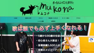 mukona 公式サイト